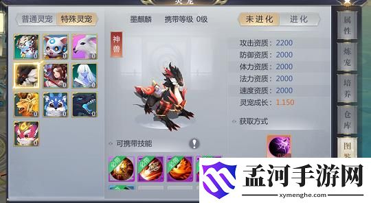 星辰变手游神兽获取方法及培养攻略(1)