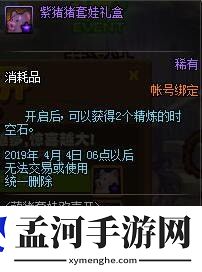 DNF萌猪套装欢喜开活动奖励一览(2)