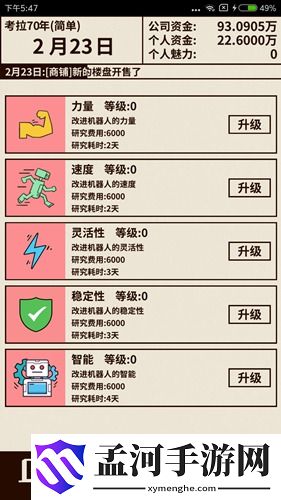 爸爸活下去机器人大赛全攻略(2)