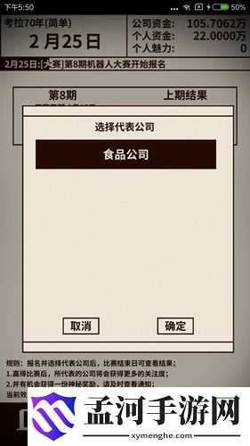 爸爸活下去机器人大赛全攻略(5)
