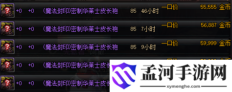 DNF95版本怎么搬砖赚钱快-搬砖赚钱技巧(1)