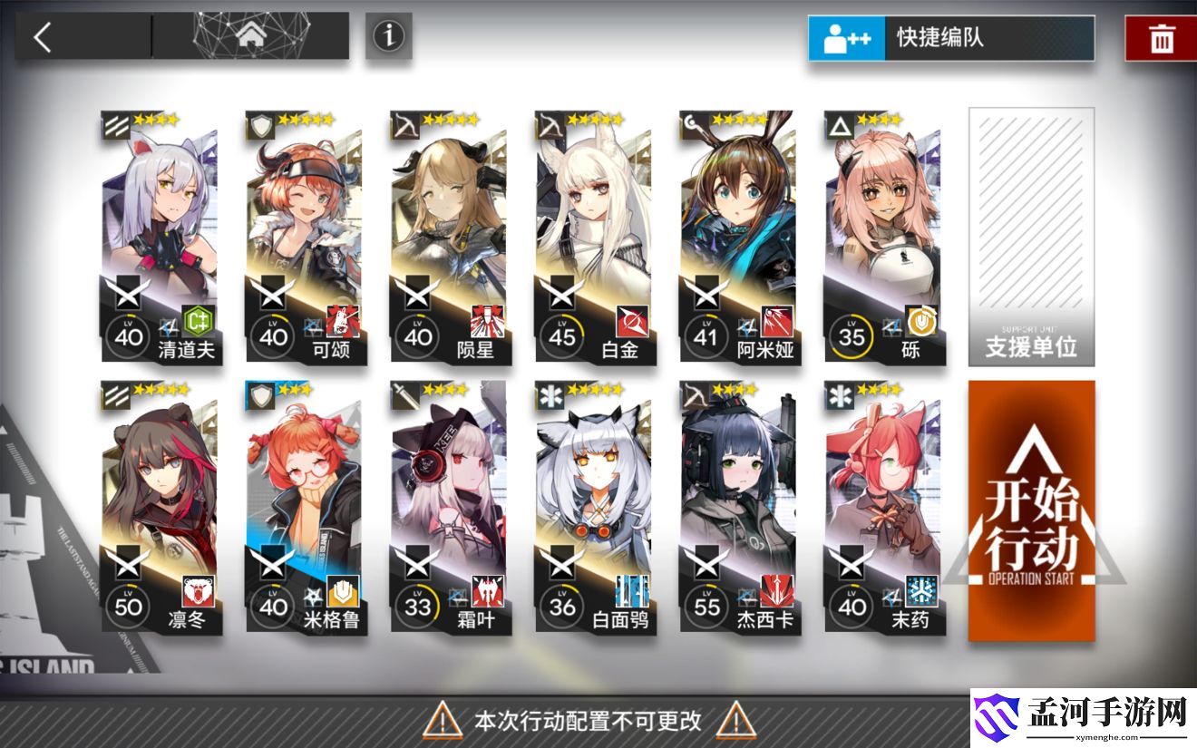 明日方舟PR-A-2怎么过？PR-A-2三星攻略(1)