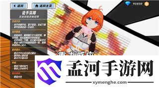 《世界弹射物语》氪金解析：如何平衡消费与游戏体验