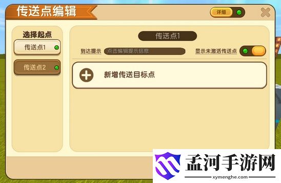 迷你世界传送方块怎么使用？传送方块使用方法(1)