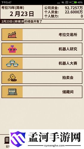 爸爸活下去机器人大赛全攻略(1)