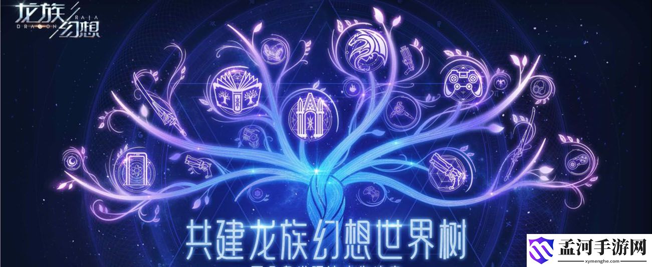 龙族幻想村雨技能加点推荐