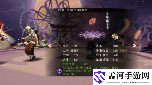 阴阳师虚假之月第七天1000W打法攻略