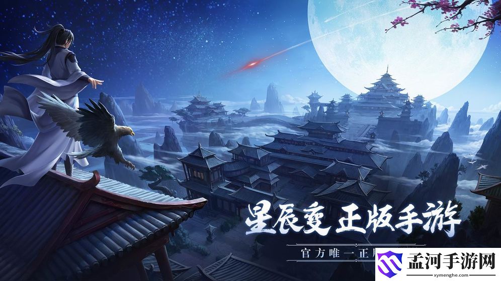 星辰变手游神兽获取方法及培养攻略
