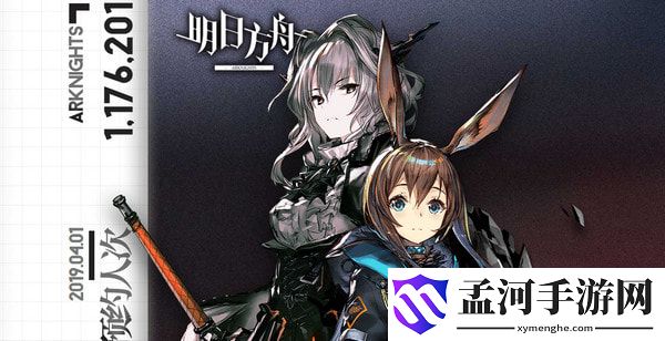明日方舟干员选哪个好？干员强度排行(1)