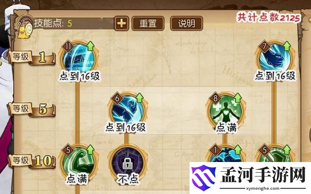 航海王燃烧意志战国技能加点推荐