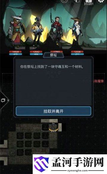 跨越星弧淇河大墓副本四象摆法攻略