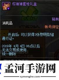 DNF萌猪套装欢喜开活动奖励一览
