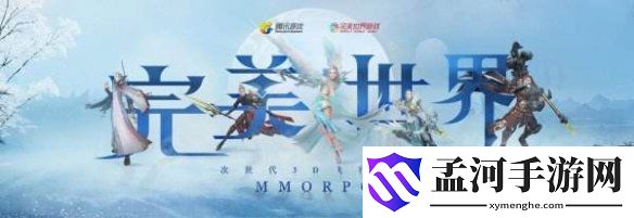 完美世界手游每日答题题库答案汇总