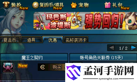 DNF95版本怎么搬砖赚钱快-搬砖赚钱技巧(3)