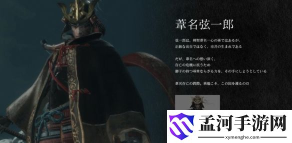 只狼影逝二度苇名弦一郎打法攻略