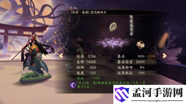 阴阳师虚假之月第七天1000W打法攻略(1)