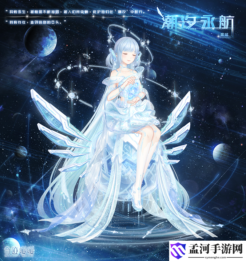 奇迹暖暖潮汐永航套装获取方法介绍