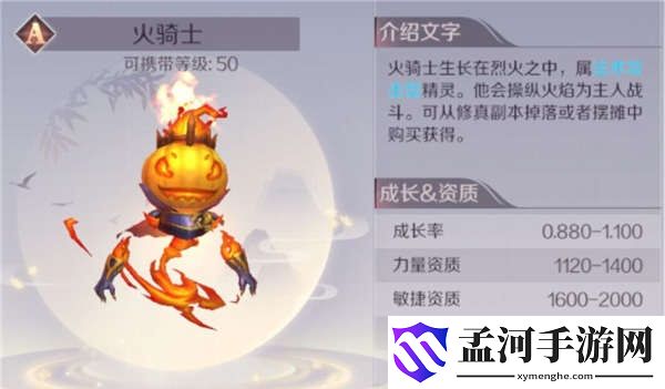 完美世界手游A级精灵选择推荐(1)