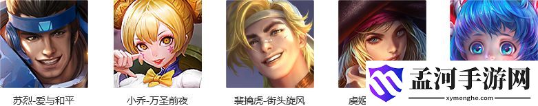 王者荣耀踏青之旅活动奖励一览(2)