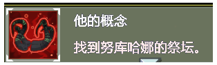 雨中冒险2第二关隐藏地点汇总(5)