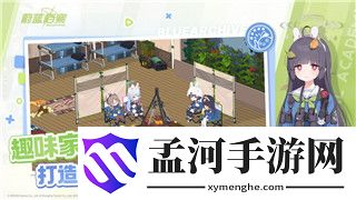《双人成行》新攻略：一台电脑双人玩法及技术解析